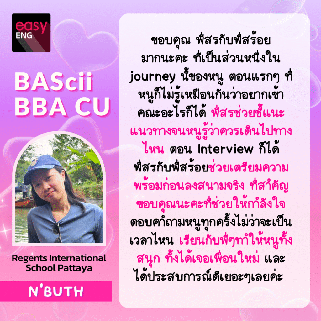 นักเรียนกำลังทำ Portfolio สำหรับยื่นคณะอินเตอร์ BAScii LLBel CU โดยมีผู้เชี่ยวชาญ Krusoi Easy ENG ให้คำปรึกษา พี่สร้อยพาน้องๆ สอบติดคณะในฝัน