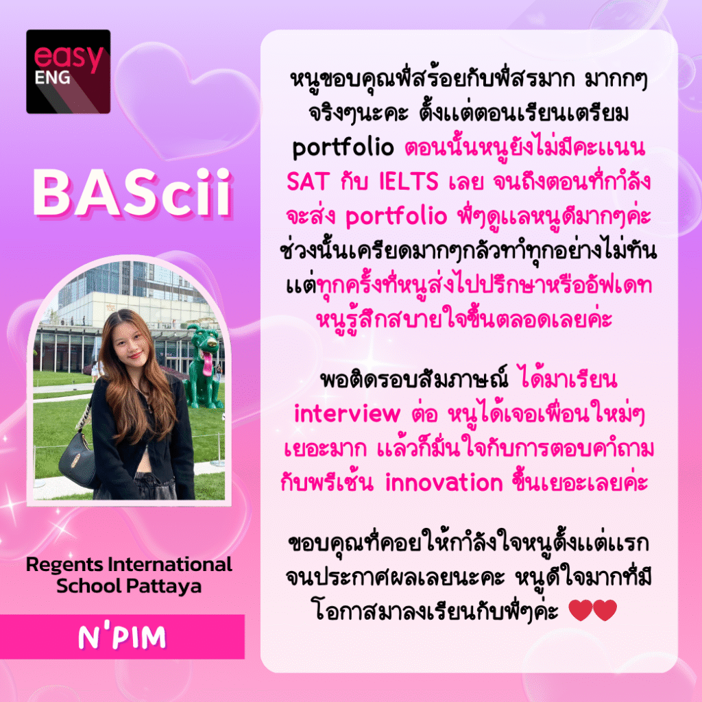 นักเรียนกำลังทำ Portfolio สำหรับยื่นคณะอินเตอร์ BAScii LLBel CU โดยมีผู้เชี่ยวชาญ Krusoi Easy ENG ให้คำปรึกษา พี่สร้อยพาน้องๆ สอบติดคณะในฝัน