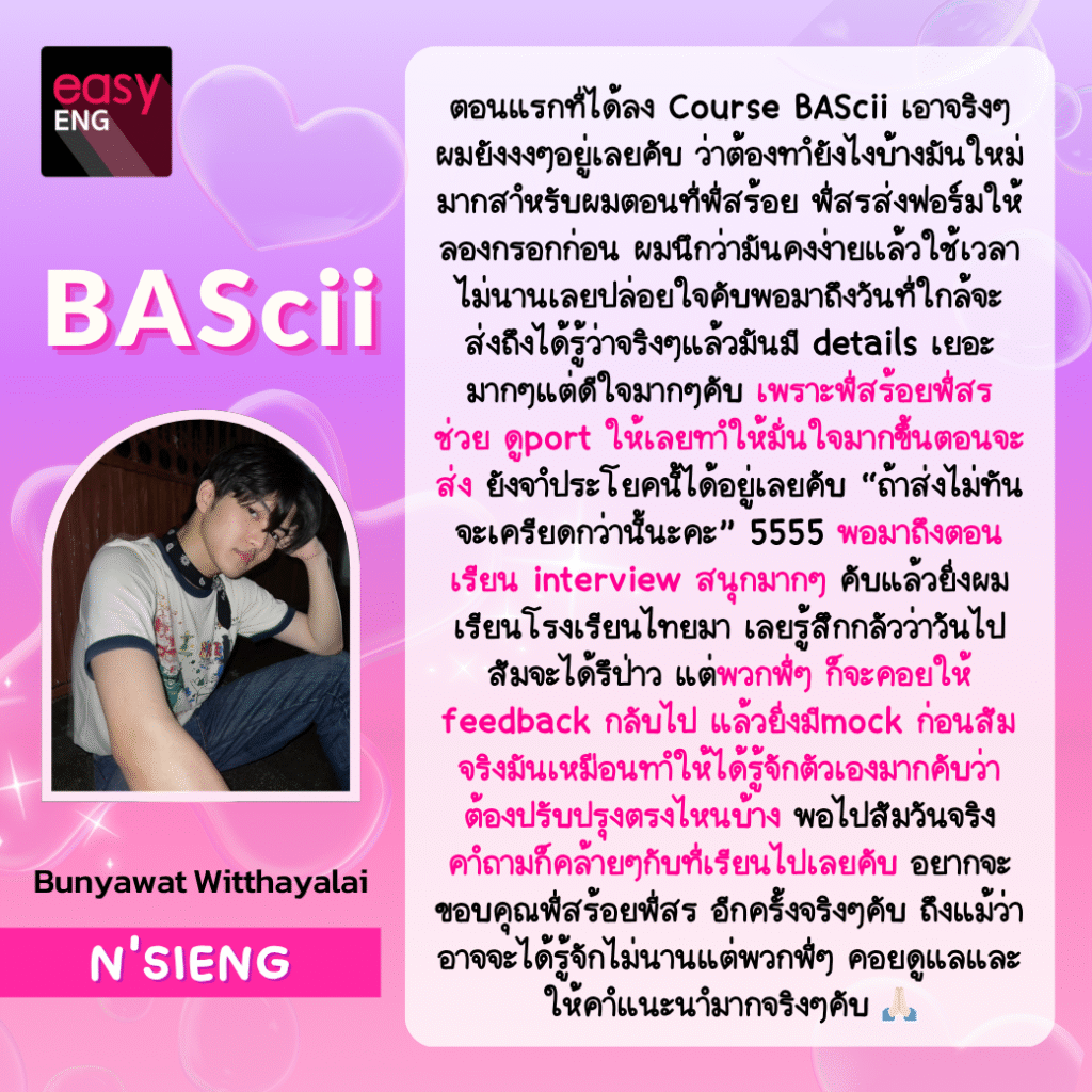 นักเรียนกำลังทำ Portfolio สำหรับยื่นคณะอินเตอร์ BAScii LLBel CU โดยมีผู้เชี่ยวชาญ Krusoi Easy ENG ให้คำปรึกษา พี่สร้อยพาน้องๆ สอบติดคณะในฝัน