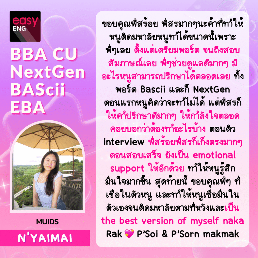 นักเรียนกำลังทำ Portfolio สำหรับยื่นคณะอินเตอร์ BAScii LLBel CU โดยมีผู้เชี่ยวชาญ Krusoi Easy ENG ให้คำปรึกษา พี่สร้อยพาน้องๆ สอบติดคณะในฝัน