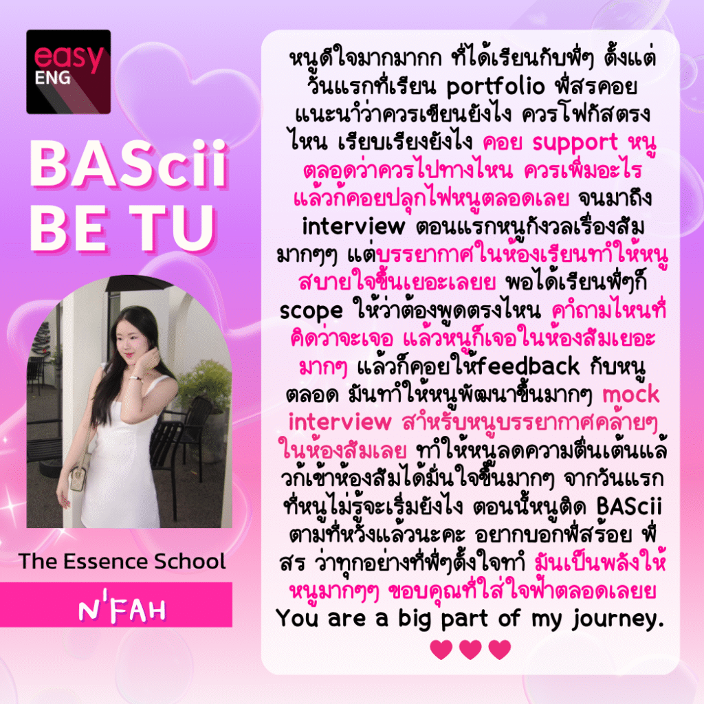 นักเรียนกำลังทำ Portfolio สำหรับยื่นคณะอินเตอร์ BAScii LLBel CU โดยมีผู้เชี่ยวชาญ Krusoi Easy ENG ให้คำปรึกษา พี่สร้อยพาน้องๆ สอบติดคณะในฝัน