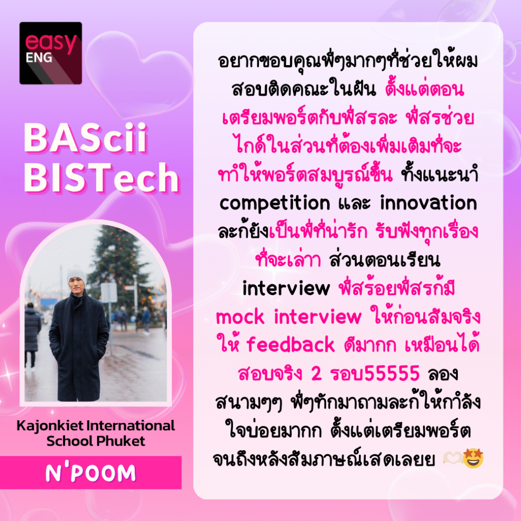นักเรียนกำลังทำ Portfolio สำหรับยื่นคณะอินเตอร์ BAScii LLBel CU โดยมีผู้เชี่ยวชาญ Krusoi Easy ENG ให้คำปรึกษา พี่สร้อยพาน้องๆ สอบติดคณะในฝัน
