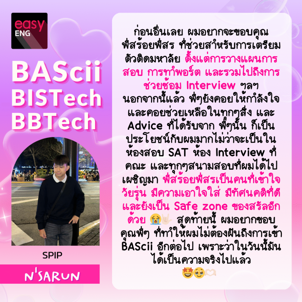 นักเรียนกำลังทำ Portfolio สำหรับยื่นคณะอินเตอร์ BAScii LLBel CU โดยมีผู้เชี่ยวชาญ Krusoi Easy ENG ให้คำปรึกษา พี่สร้อยพาน้องๆ สอบติดคณะในฝัน