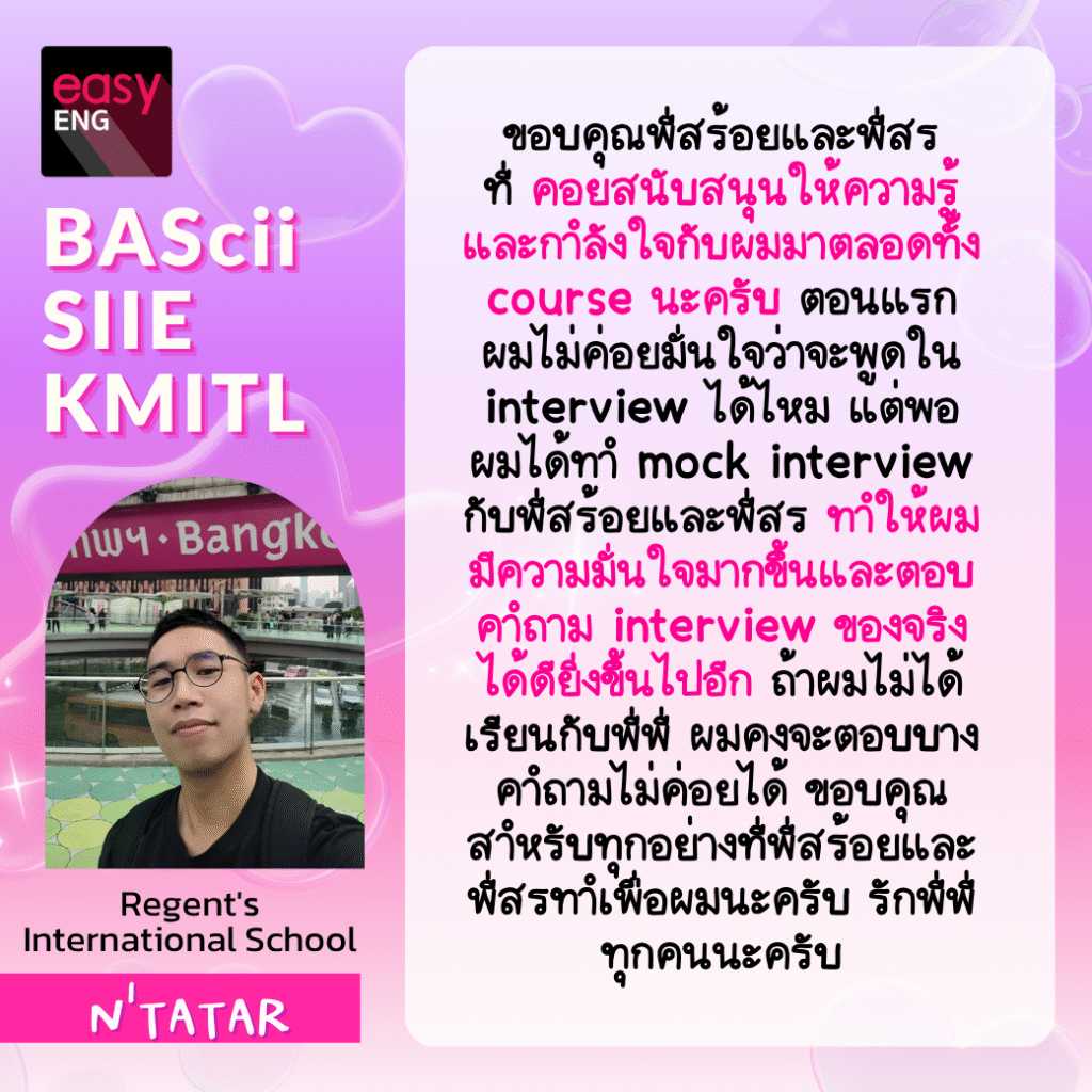 นักเรียนกำลังทำ Portfolio สำหรับยื่นคณะอินเตอร์ BAScii LLBel CU โดยมีผู้เชี่ยวชาญ Krusoi Easy ENG ให้คำปรึกษา พี่สร้อยพาน้องๆ สอบติดคณะในฝัน