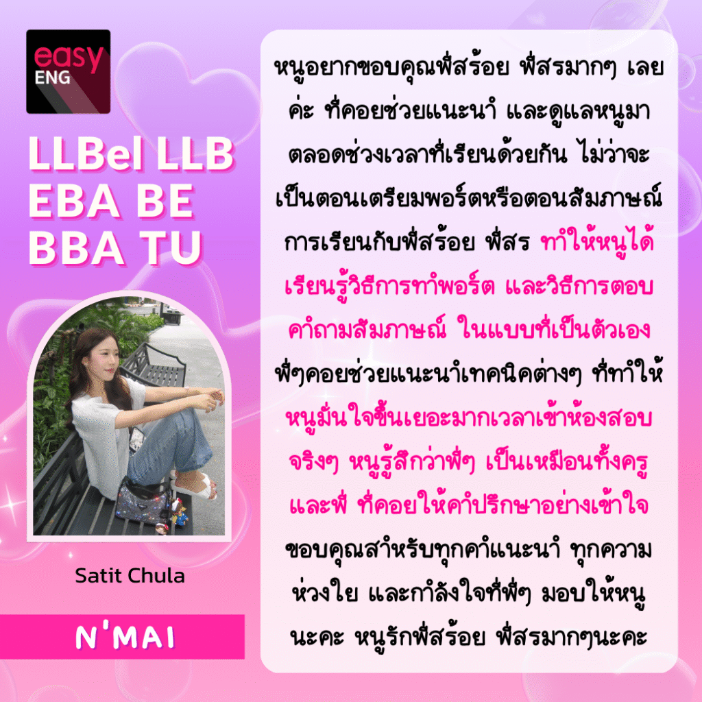 นักเรียนกำลังทำ Portfolio สำหรับยื่นคณะอินเตอร์ BAScii LLBel CU โดยมีผู้เชี่ยวชาญ Krusoi Easy ENG ให้คำปรึกษา พี่สร้อยพาน้องๆ สอบติดคณะในฝัน