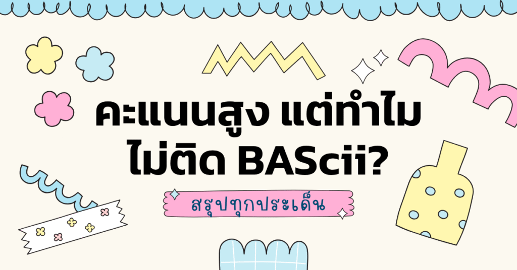นักเรียนกำลังทำ Portfolio สำหรับยื่นคณะอินเตอร์ BAScii LLBel CU โดยมีผู้เชี่ยวชาญ Krusoi Easy ENG ให้คำปรึกษา พี่สร้อยพาน้องๆ สอบติดคณะในฝัน